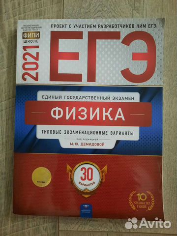 Физика егэ новый фипи