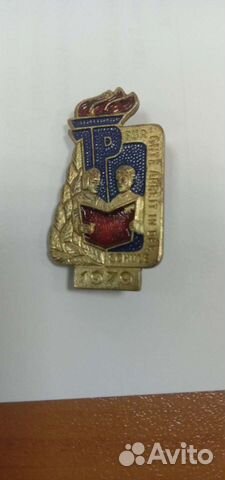 Значок гдр тяжёлый