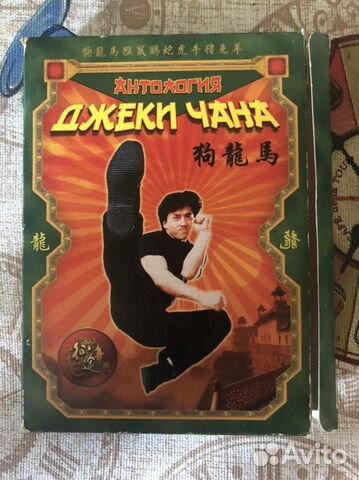 Антология Джеки Чана 4DVD