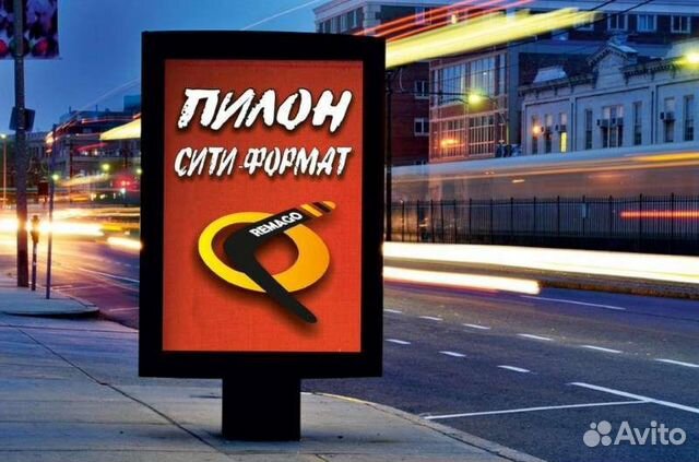 Рекламный щит  в Балаково |  бизнес и оборудование | Авито
