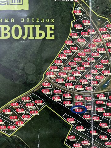 Участок 18 сот. (ИЖС)