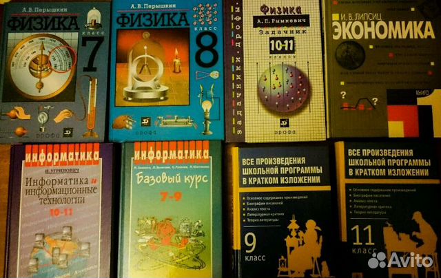 Учебники и учебные пособия, 7-11 классы