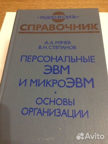 Деловая и учебная книга