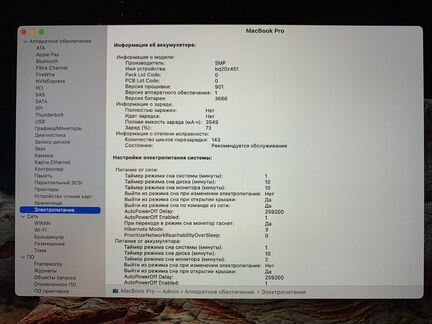 MacBook Pro 13 Retina 2017 i5 2.3 8/121 (П-295)