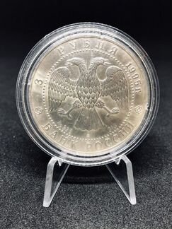 Монета Соболь 1995 Серебро 925