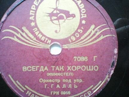 Фокстроты Квикстепы