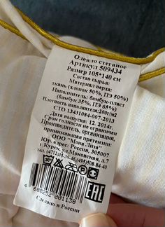 Детское стёганое одеяло