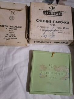 Игрушки времен СССР
