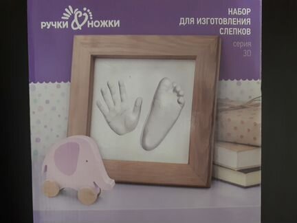 Набор для изготовления слепков Ручки-Ножки Люкс 3D
