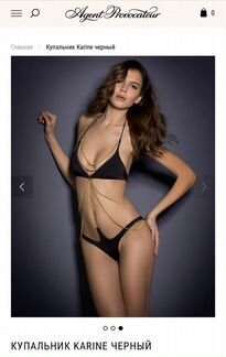 Купальник Karine Agent Provocateur