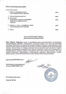 Переводчик английского языка