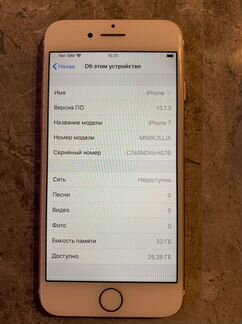 Телефон iPhone 7