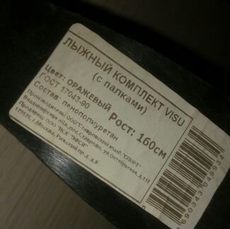 Лыжи детские 160 см с ботинкамм р.30 новые