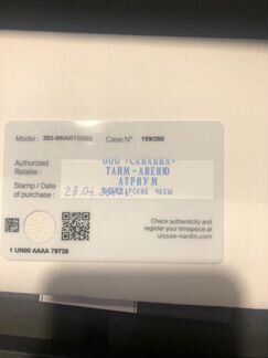 Продажа часов Ulysse nardin Diver Chronographт 45