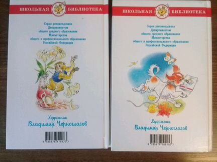 Детская литература