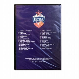 Диск пбк цска (сезон 2006-2007)