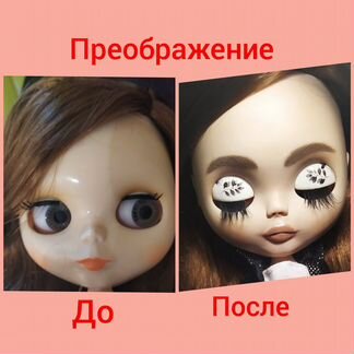 Кукла блайз