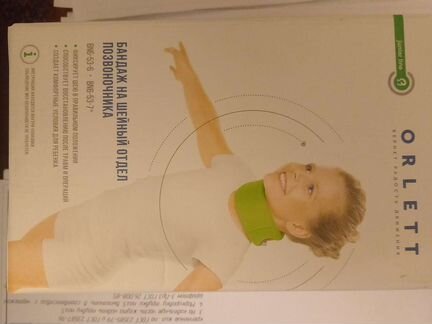 Бандаж на шейный отдел позвоночника