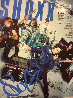 Японский журнал J-Rock с cd sug