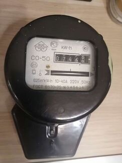Счётчик со-50 1995 г. исправный