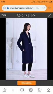 Пальто кашемир