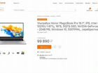 Honor MagicBook Pro i5 16/512 Новый Гарантия объявление продам