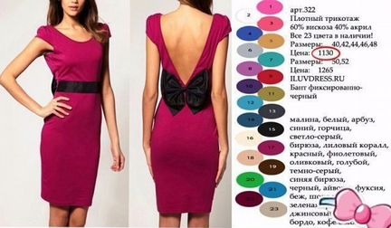 Платье с открытой спиной 44 р-р