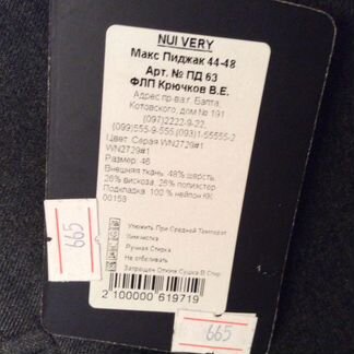 Школьная форма для мальчика. Новая