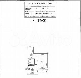 1-к квартира, 73.2 м², 7/14 эт.