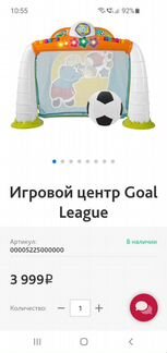 Игрушка игровой центр