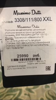 Мужская кожаная куртка massimo dutti