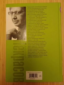 Книга Классно быть богом или школа мудрости А.Некр