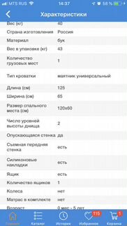 Детская кроватка Baby Luce корона