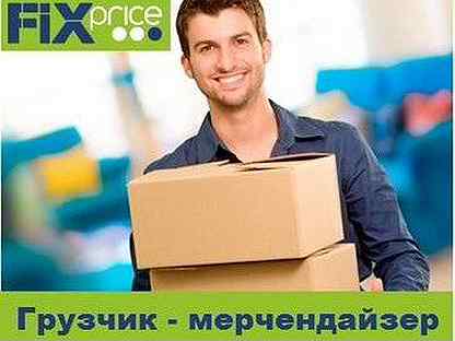 Gruzchik Vakansii V Novosibirske Rabota V Novosibirske Avito