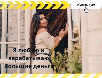 Зина Шамоян - Я люблю и зарабатываю большие деньги