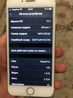 Iphnoe 7,128 ростест