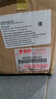 Рейка рулевая Suzuki Swift новая оригинал