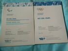 Сертификат участника Олимп.игр в Сочи 14 объявление продам