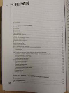 Книга Классно быть богом или школа мудрости А.Некр
