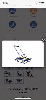 Санимобиль премиум