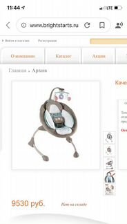 Детские качели шезлонг