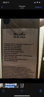 Ноутбук HP Laptop 15-bs156ur
