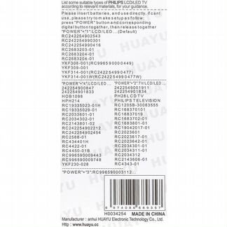 Новый Универсальный пульт Huayu для Philips RM-L11