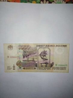 Банкнота 1000р. 1995г. Очень красивый номер