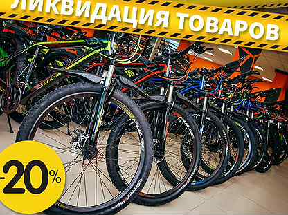 Велосипед Купить Нижний Новгород Адреса Магазинов