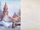 Набор открыток Пермская художественная галерея
