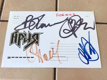 Автограф группа Ария