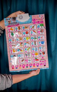 Говорящий и поющий алфавит