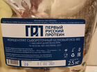 Первый русский протеин сухой пищевой сывороточный