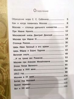 Новая книга Наша Москва Л.Кузьмина